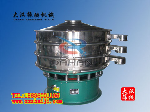 振動篩分機(jī)